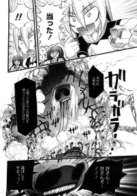 [Nikukiu-] Tamatama -Counter Attack of Orgon Energy- jou