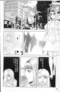 [Tenjiku Rounin] Kamitsu Chitai [Chinese]