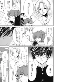 (COMIC1☆3) [Homura's R Comics (Yuuki Homura)] Half a Heart