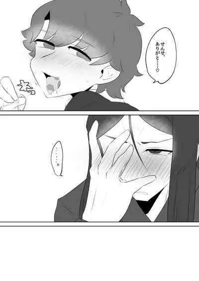 Sensei Dakedo Goui Sae Areba Kankei Nai yo ne