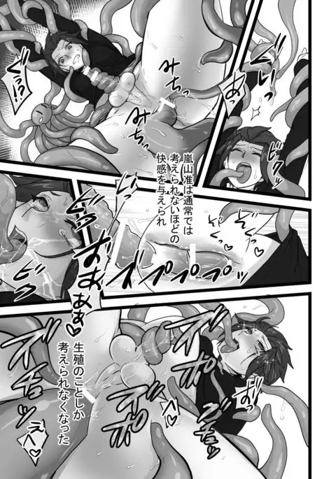 吾が手１０無配