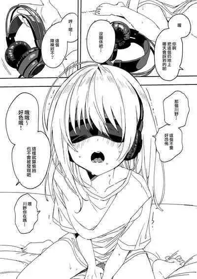 Summer Gamer Sexual Grinding