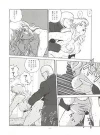 (C41) [ALPS (Ohio-shuu Riki, Asahifuji Seibei)] MAD GIRL 2 (Sweet Mint, Gundam 0083, GoShogun)