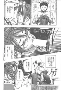 [Tomizawa Jun] Amakuchi Knight 01