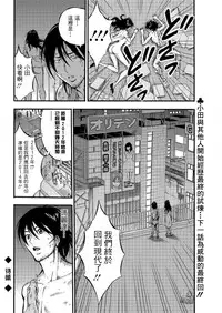 [Nagashima Chousuke] Kigenzen 10000 Nen no Ota | 史前一萬年的宅男 Ch. 19-26 [Chinese] [i751207個人漢化]