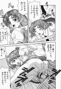 Comic Shingeki 2007-12