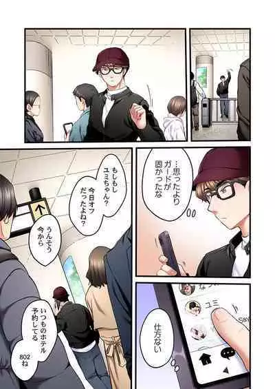 Uta no Oneesan Datte H Shitai ~Konnakao, TV no Mae Minna ni wa Miserarenai yo... 21