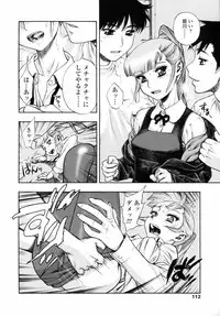 [Minazuki Juuzou] Waga Nikuni Muretsudoi, Kurae.