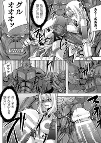 [Anthology] 2D Comic Magazine Kairaku Meikyuu Dungeon ni Kodama suru Mesu no Kyousei Vol. 1 [Digital]