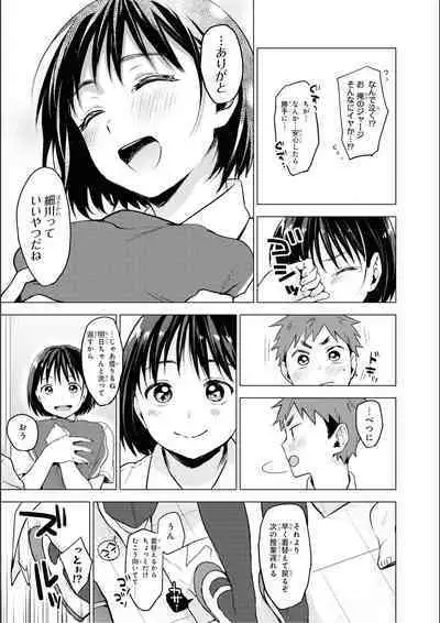 No Bra na Onnanoko wa Suki desu ka? Anthology Comic - Do you love NO BRASSIERE girls? anthology comic