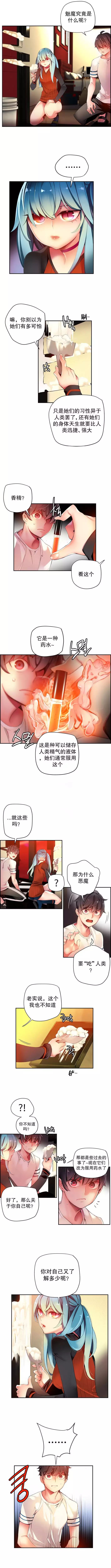 Lilith`s Cord | 莉莉丝的脐带 Ch.1-45