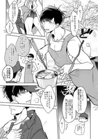 (Kahou wa Nete Matsu 6) [FIZZCODE (Satonishi)] Dog life is Beautiful!! (Osomatsu-san)