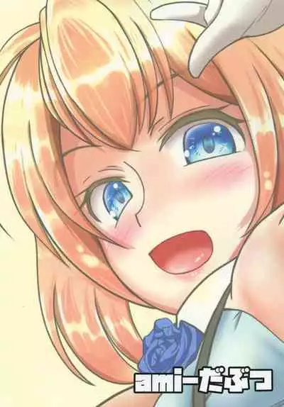 [ami-dabutsu (Ami)] Mirai Akari no Ura Satsueikai (Mirai Akari) [Chinese] [WTM直接汉化] [Digital]