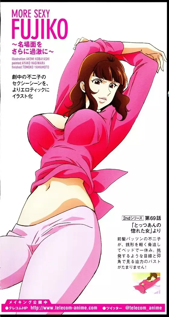 MORE SEXY FUJIKO