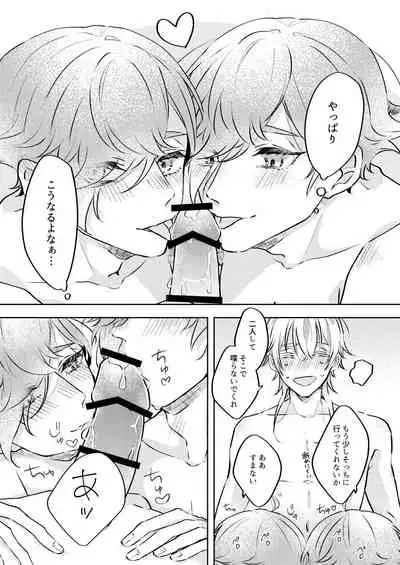 [Cha ni Neko-mamire (Toto)] Kanbenshitekure!! (Touken Ranbu) [Digital]