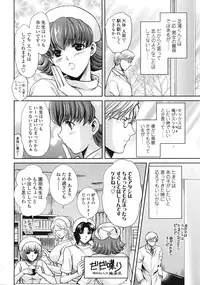 COMIC Tenma 2009-03 Vol. 130
