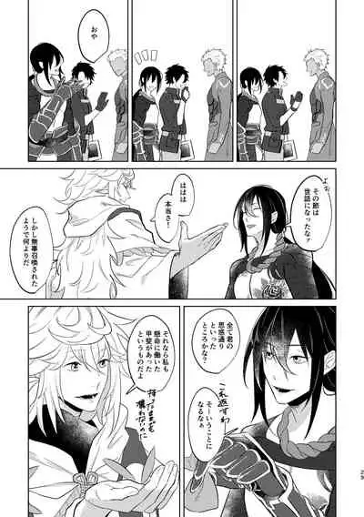 [Hologram (Oyu)] Ghost in a dream (Fate/Grand Order) [Digital]