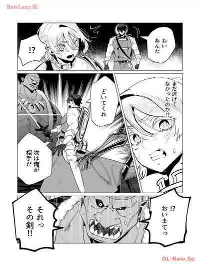 Yuusha-sama wa Houshuu ni Hitozuma wo go Kibou desu volume 3