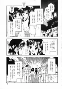 [Kageno Illyss] petite