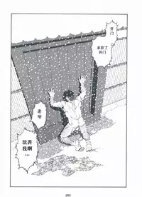 [Gengoroh Tagame][田龟源五郎] Shirogane-no-Hana The Silver Flower vol.3[银之华] [Chinese]