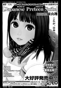 [Higashiyama Show] GEMINI (COMIC LO 2012-03 Vol. 96) [English] =Team Vanilla=