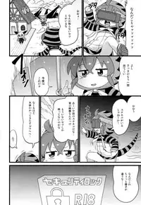 (C95) [Sumi kara Sumi made (Gabyonuno)] Tsuchinoko to Kako no Kioku (Kemono Friends)