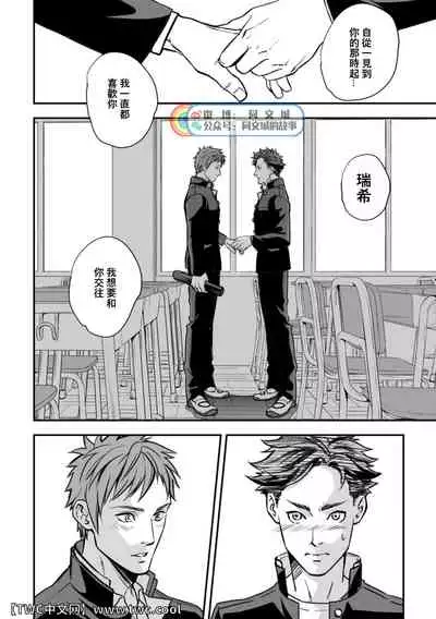 [Unknown (UNKNOWN)] Senpai, to. [Chinese] [同文城]