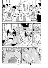 [Misaki Yukihiro] Nikuhisyo Yukiko 15