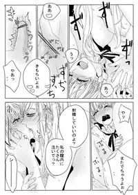 [Midorikawa Pest] Dosai Kyouiku (Axis Powers Hetalia)