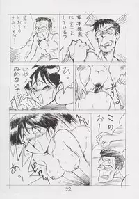 [REHABILITATION (Garland)] Enpitsugaki H Manga 1999 Nenkure no Gou