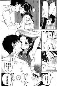 [Nakamura Kuzuyu] Kanojo no Setsuna [Chinese]