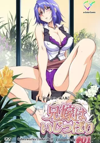 Aniyome wa Ijippari #01 Complete Ban