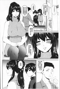 [Bai Asuka] Mama Koubi [Chinese]