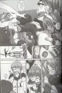 (CR35) [2STROKE (YTS Takana)] 2Stroke RGV (Galaxy Angel)