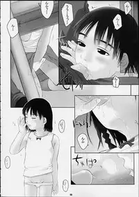 (C60) [Yakata (Various)] Child Price Vol. 2