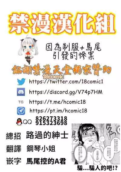 [Maniac Street (Sugaishi)] Ikenie Navy | 犧牲的海軍藍 [Chinese] [禁漫漢化組] [Digital]