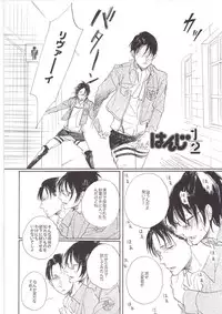 [Aozora Gundan, Pahoihoi! (Hide Ryouko, Kopa-ko)] Honji 1/2 (Shingeki no Kyojin)