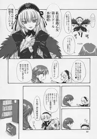 (C69) [Chinpudo (Marui)] Manataka (To Heart 2, Rozen Maiden)