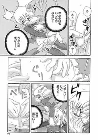 [Anthology] Shounen Ai no Bigaku 6 The Costume Shounen