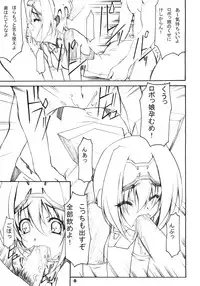 [EXtage (Minakami Hiroki)] EXtra Stage vol.21 Dream Trigger (TriggerHeart Exelica)