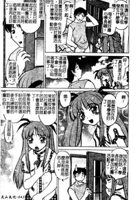 [Shimamoto Harumi] Chu-pet [Chinese]