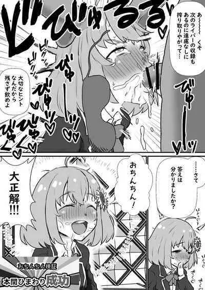 [Kesugua ] Honma Himawari