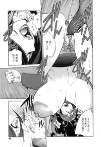 [Kotoyoshi Yumisuke] Doukoku no Taiyou Koukotsu no Tsuki