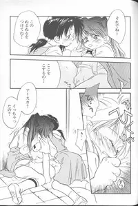 [Anthology] ANGELic IMPACT NUMBER 04 - Mokushiroku Hen ~Lost Children~ (Neon Genesis Evangelion)