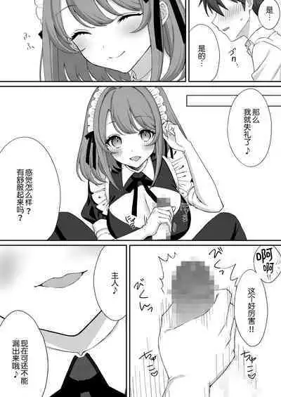 Kounin Shasei Kanrishi Ch. 20XX00632 Ayakashime Kuzuri