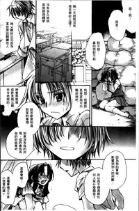 [Amatsuki Ruri] Obocchama no Yara Miso Tannin Haramase Renaiki - Rich Young Son and Virgin HR Teacher Pregnancy Diary [Chinese]