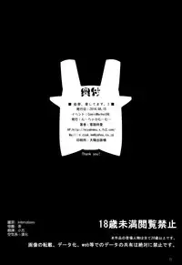 (C86) ['n'-cyak-m-mu- (Yukiji Shia)] Teitoku, Aishitemasu. 2 (Kantai Collection) [Chinese] [空気系☆漢化]