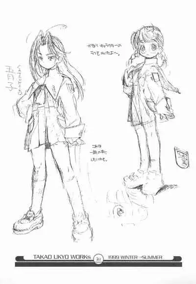 Mamagult Katsudou Houkokusho Hikae 3