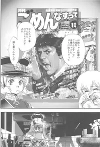 (C81) [Kacchuu Musume] Chinese Figure Four Lock (Various)