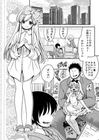 Fushigi na Virus de Minna Alice no Papa to Mama